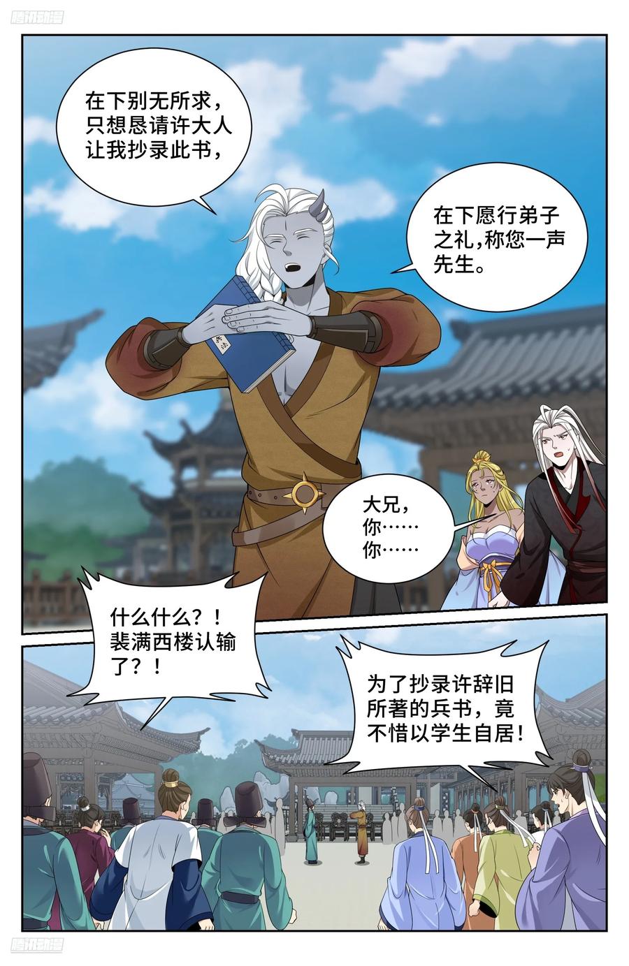 545无形装逼-大奉打更人-初樱社、龙宝（第2张）