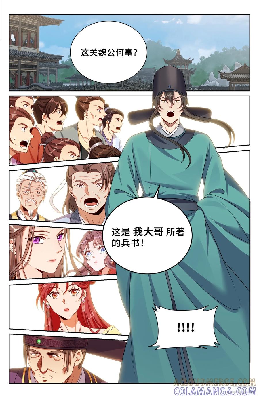545无形装逼-大奉打更人-初樱社、龙宝（第7张）