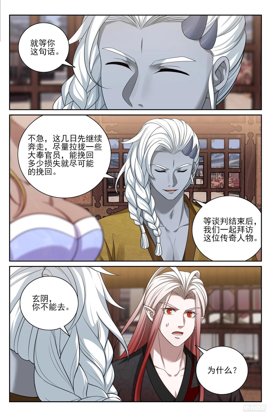 546扳回一城-大奉打更人-初樱社、龙宝（第6张）