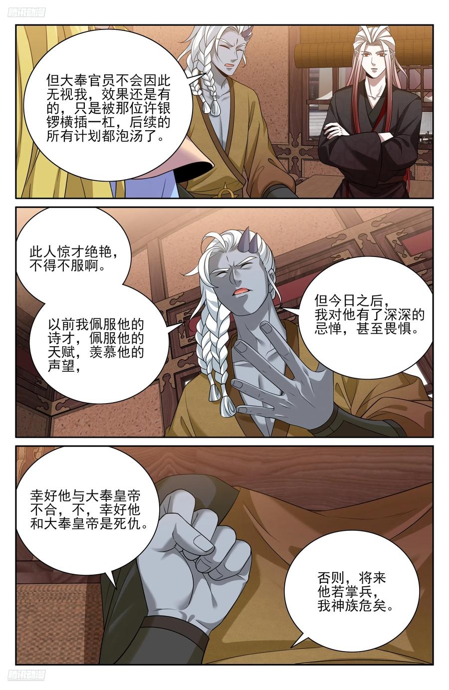 546扳回一城-大奉打更人-初樱社、龙宝（第4张）