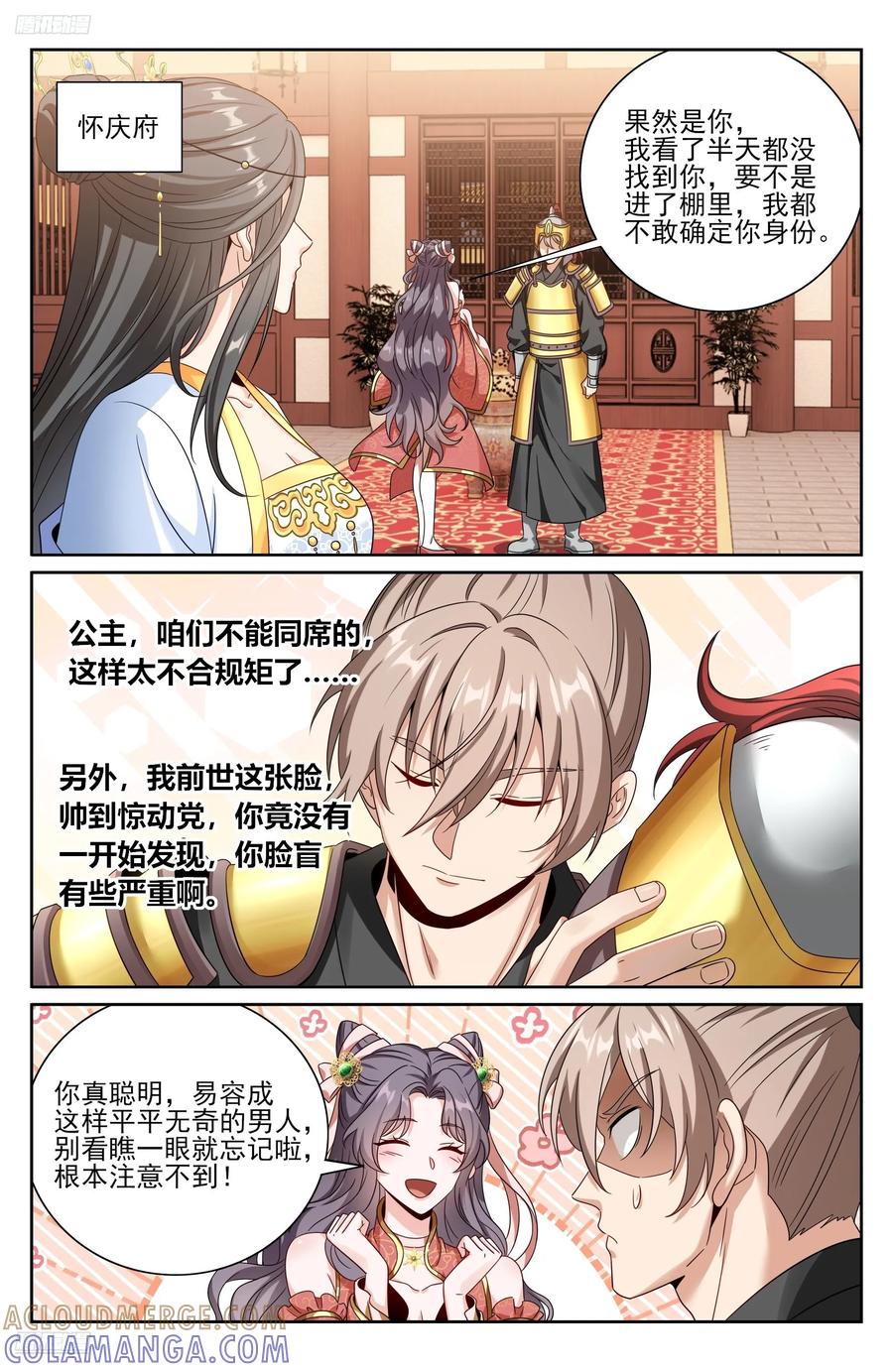 546扳回一城-大奉打更人-初樱社、龙宝（第9张）