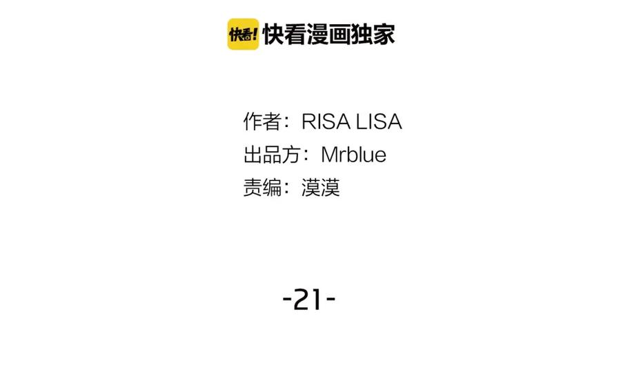 第21话神秘信件-别离我太近-RISA LISA（第2张）