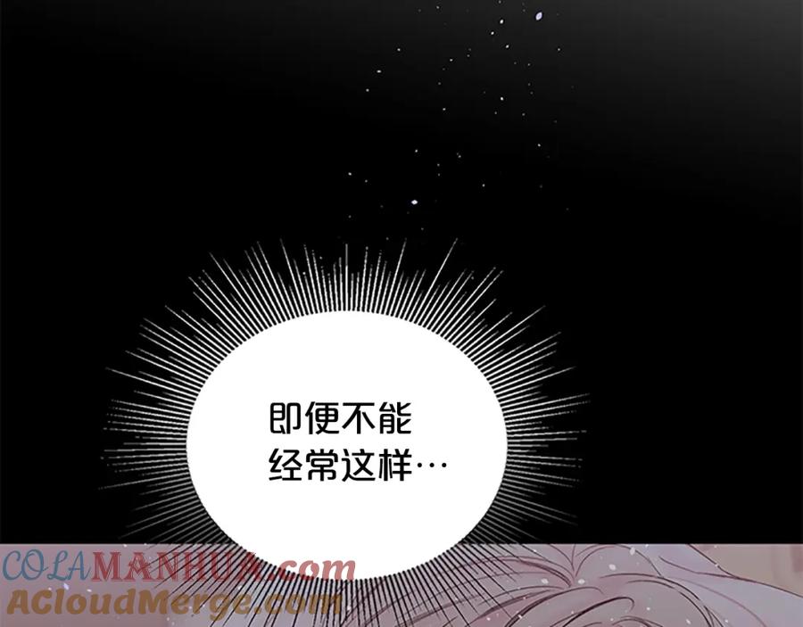 第21话神秘信件-别离我太近-RISA LISA（第9张）