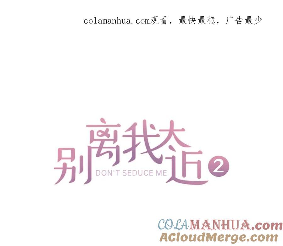 第21话神秘信件-别离我太近-RISA LISA（第1张）