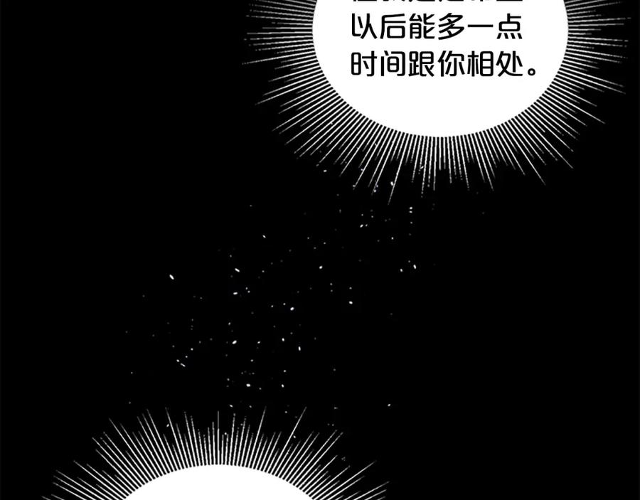 第21话神秘信件-别离我太近-RISA LISA（第11张）