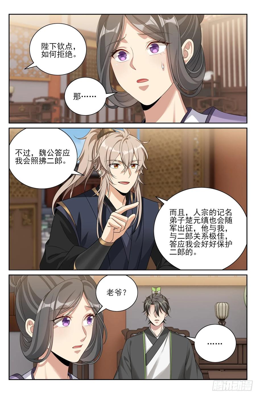 556参军-大奉打更人-初樱社、龙宝（第18张）