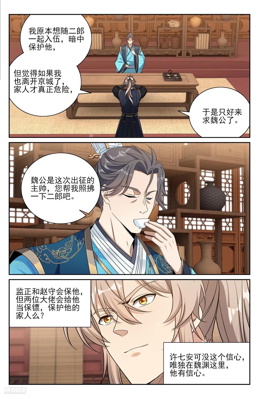 556参军-大奉打更人-初樱社、龙宝（第8张）