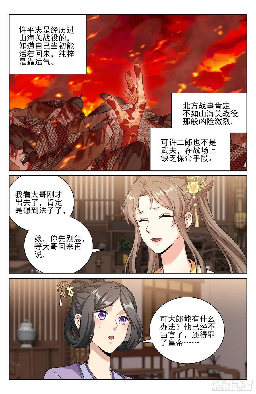 556参军-大奉打更人-初樱社、龙宝（第16张）
