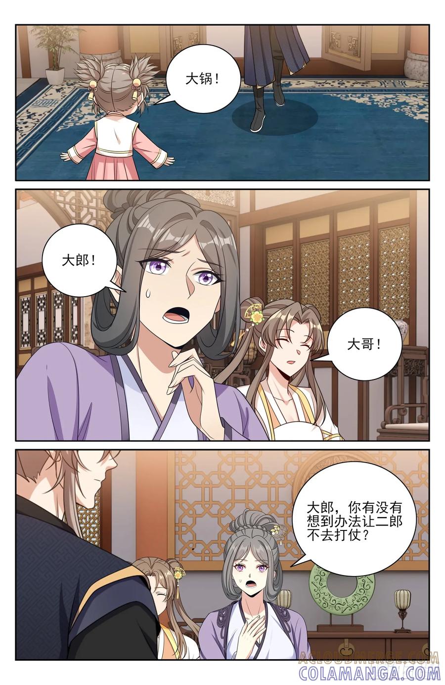 556参军-大奉打更人-初樱社、龙宝（第17张）