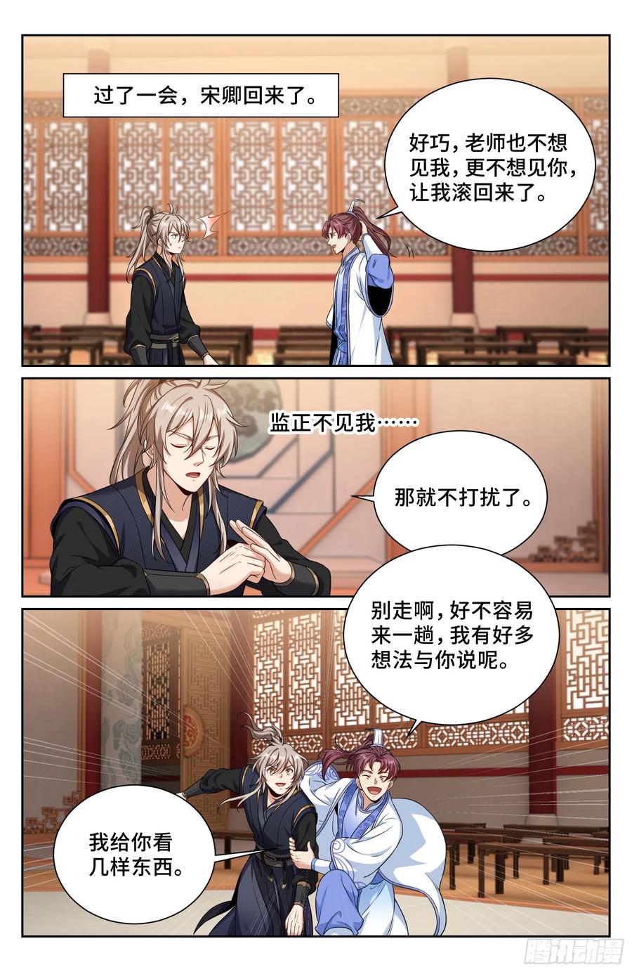 563与国师商议-大奉打更人-初樱社、龙宝（第14张）