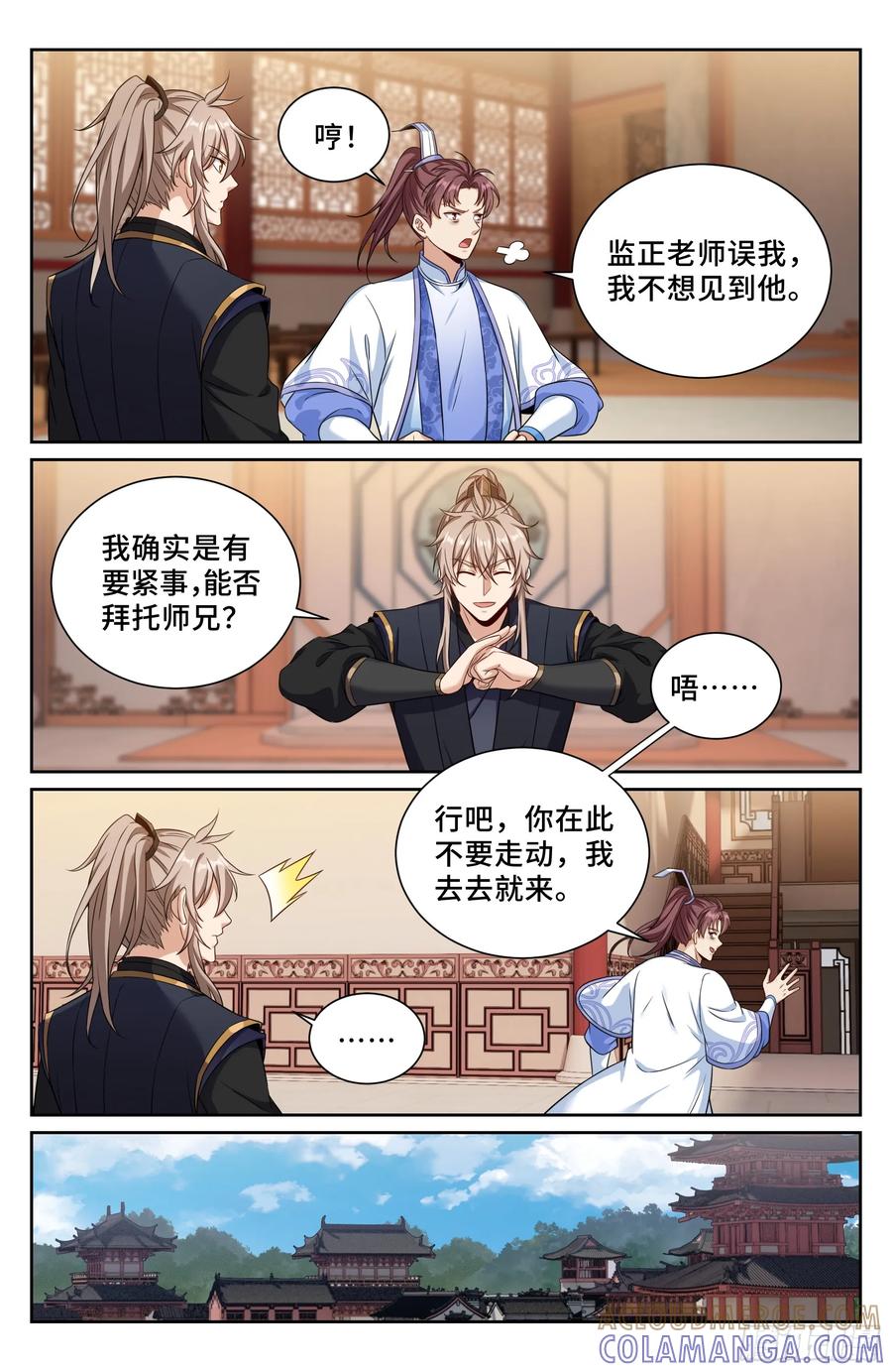 563与国师商议-大奉打更人-初樱社、龙宝（第13张）