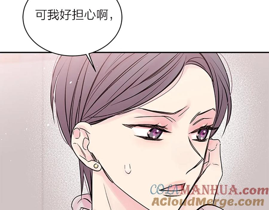 第22话搬宿舍？-别离我太近-RISA LISA（第17张）