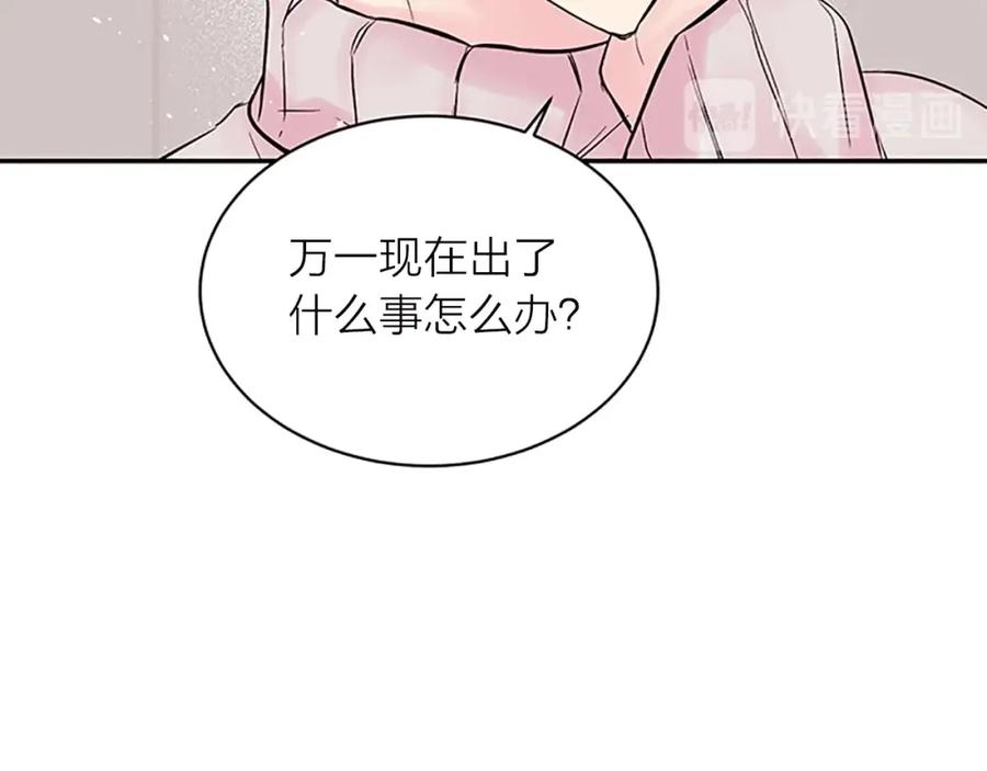 第22话搬宿舍？-别离我太近-RISA LISA（第18张）