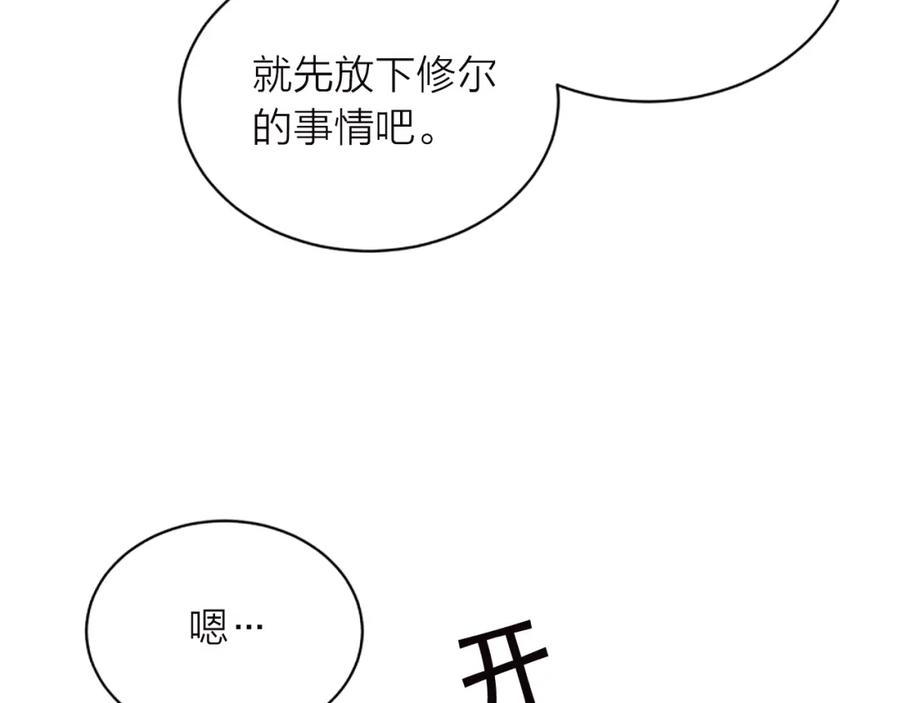 第23话门外人是谁？-别离我太近-RISA LISA（第18张）