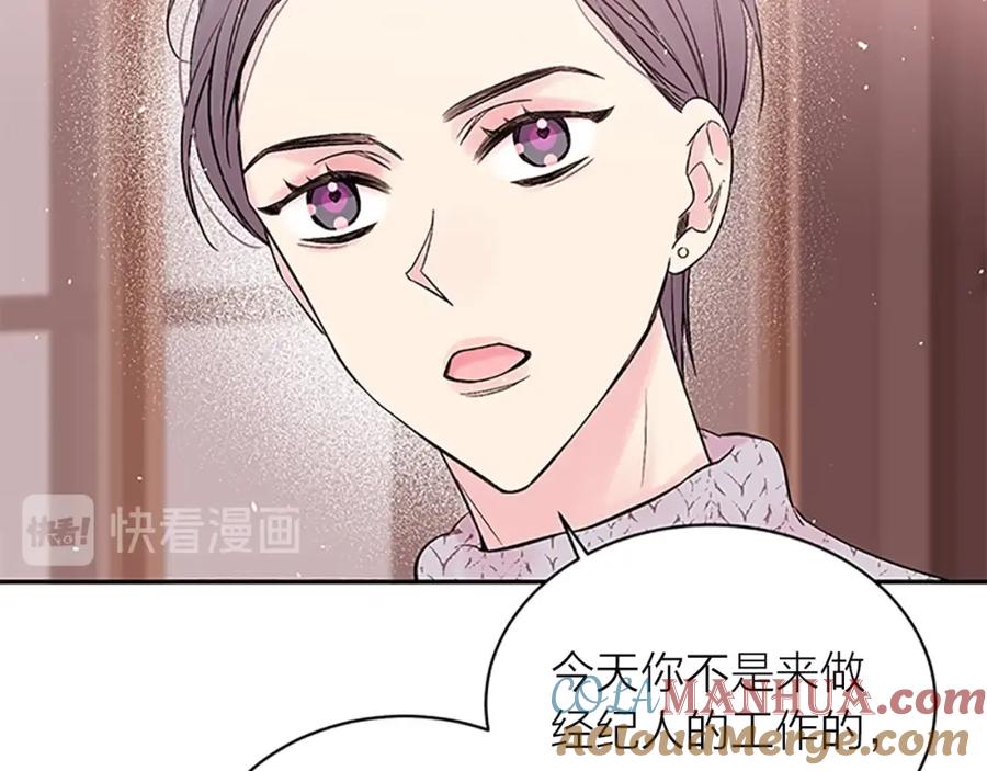 第23话门外人是谁？-别离我太近-RISA LISA（第17张）