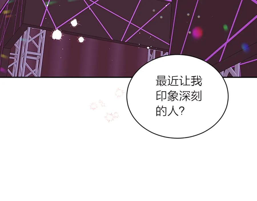 第23话门外人是谁？-别离我太近-RISA LISA（第4张）