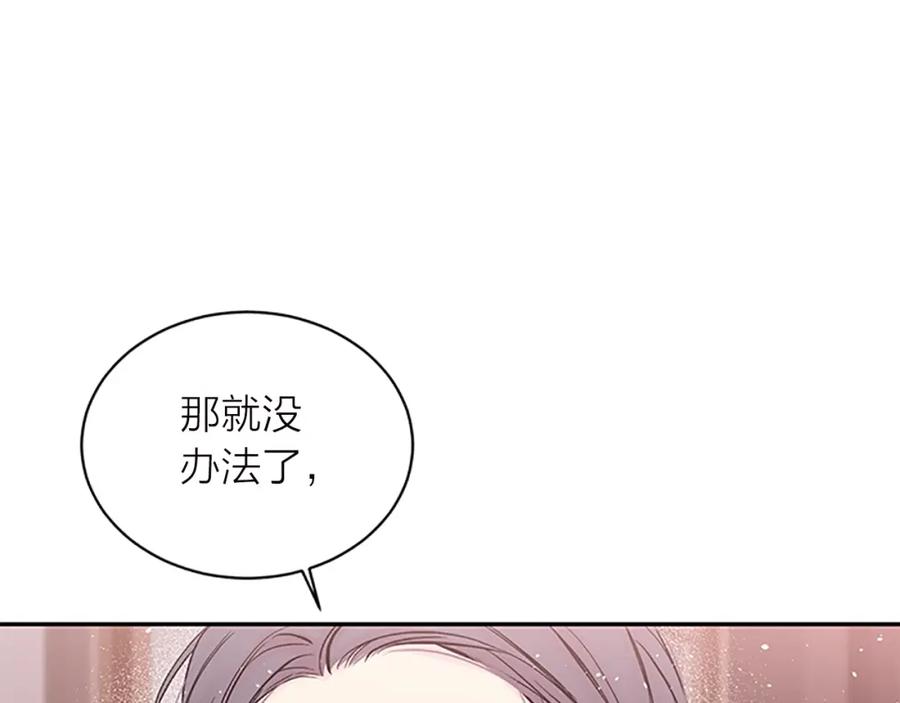 第23话门外人是谁？-别离我太近-RISA LISA（第16张）