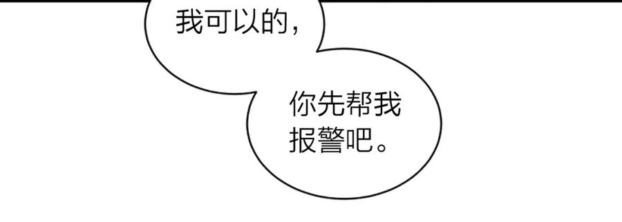 第24话没有保护好你-别离我太近-RISA LISA（第51张）