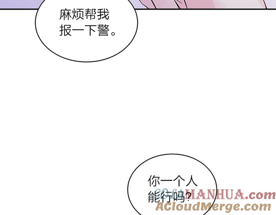第24话没有保护好你-别离我太近-RISA LISA（第49张）