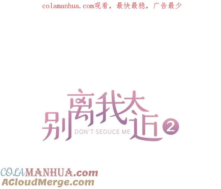第25话放假-别离我太近-RISA LISA（第1张）