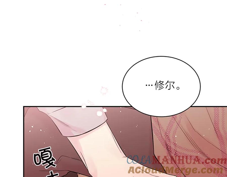 第25话放假-别离我太近-RISA LISA（第9张）