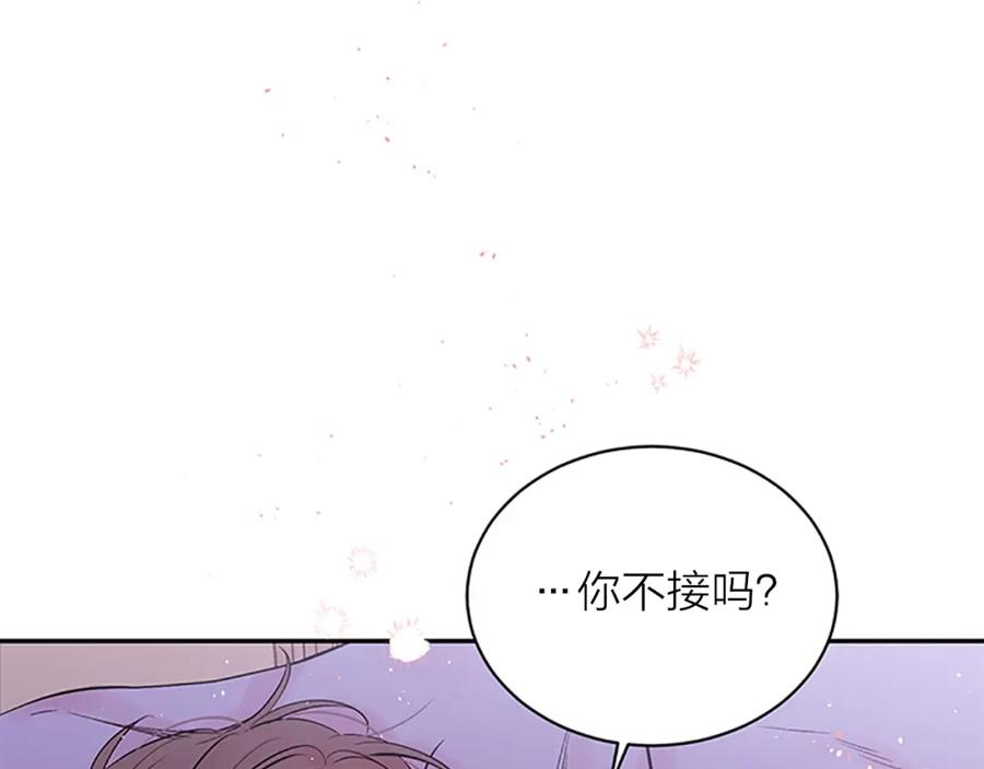 第25话放假-别离我太近-RISA LISA（第27张）