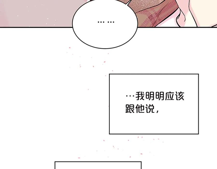 第25话放假-别离我太近-RISA LISA（第14张）
