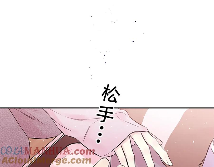 第26话劝说-别离我太近-RISA LISA（第22张）