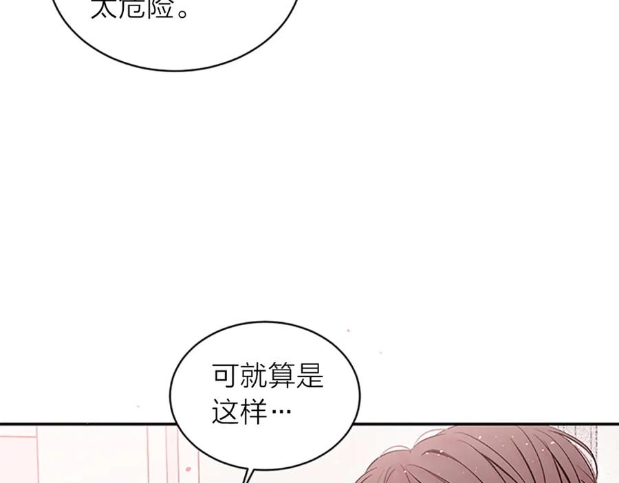 第27话偷偷探班-别离我太近-RISA LISA（第7张）
