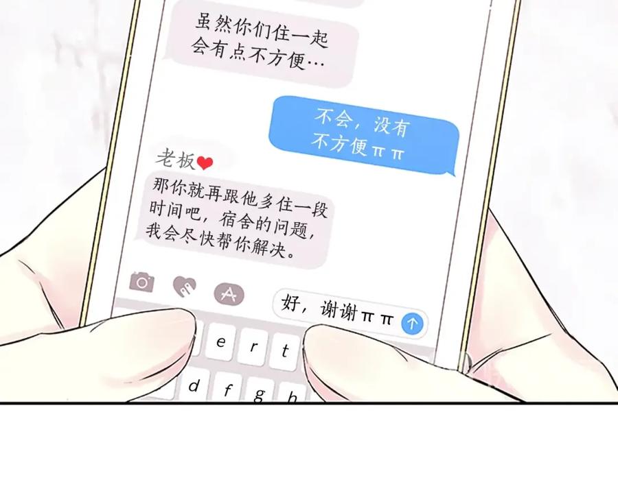 第27话偷偷探班-别离我太近-RISA LISA（第16张）