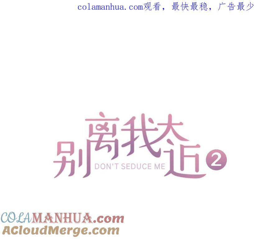 第28话离我远一点！-别离我太近-RISA LISA（第1张）