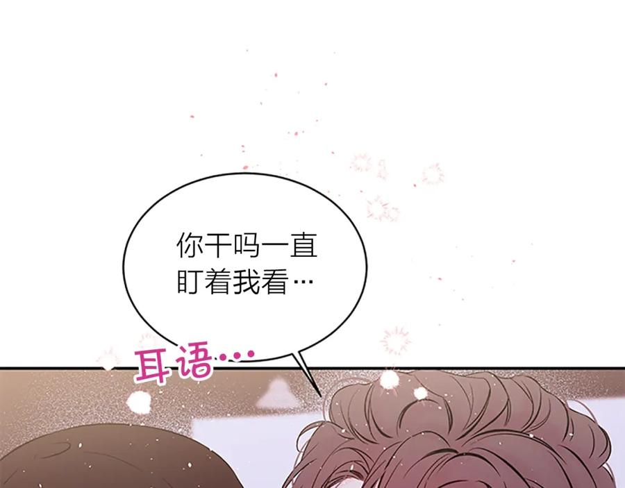 第28话离我远一点！-别离我太近-RISA LISA（第26张）