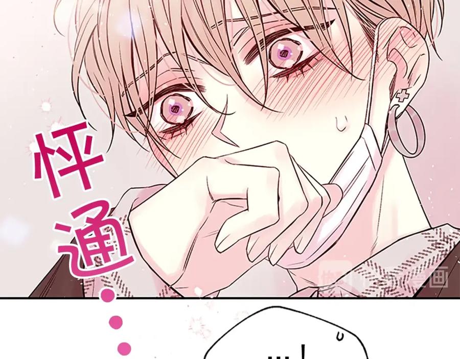 第29话在乎的事-别离我太近-RISA LISA（第16张）