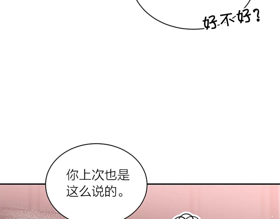 第29话在乎的事-别离我太近-RISA LISA（第27张）