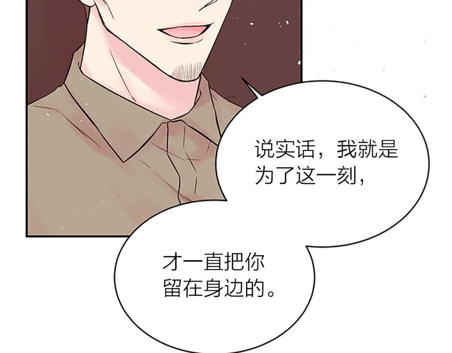 第29话在乎的事-别离我太近-RISA LISA（第52张）