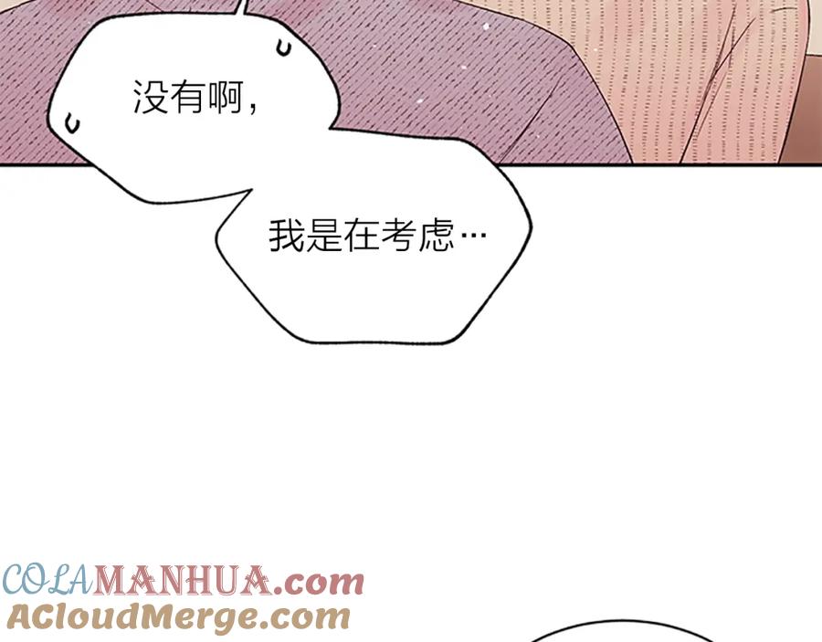 第29话在乎的事-别离我太近-RISA LISA（第41张）