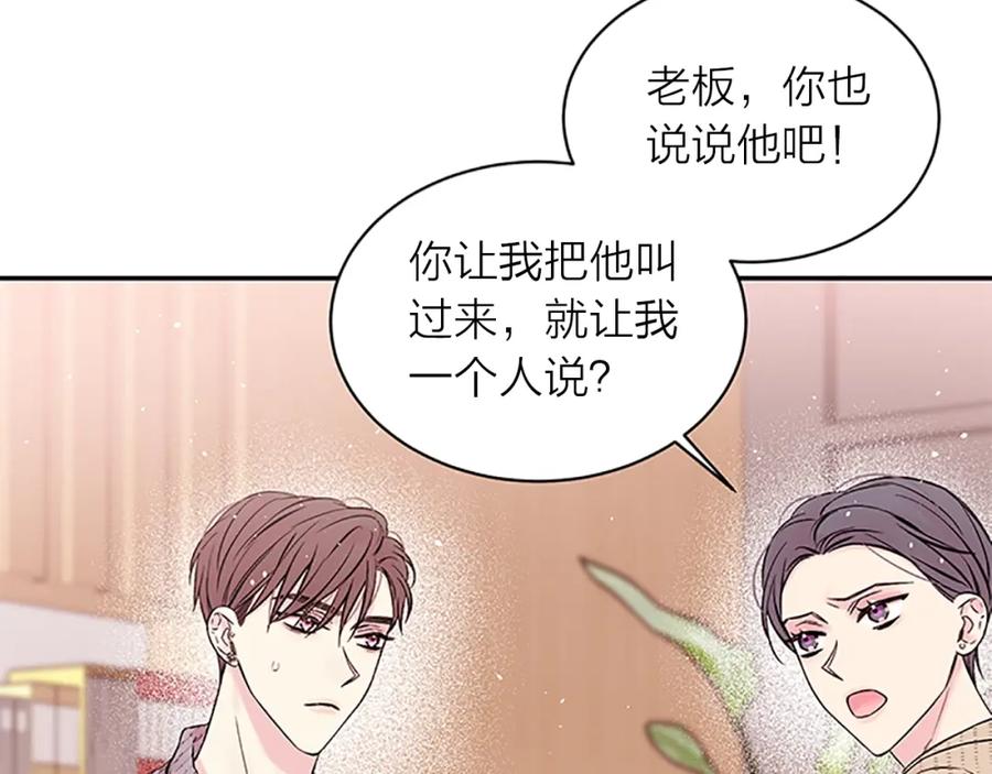 第29话在乎的事-别离我太近-RISA LISA（第42张）