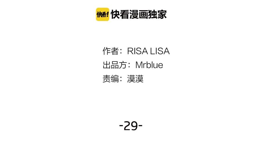 第29话在乎的事-别离我太近-RISA LISA（第2张）