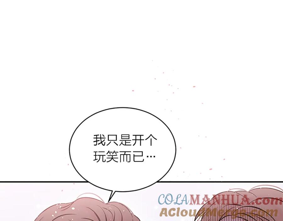 第29话在乎的事-别离我太近-RISA LISA（第49张）