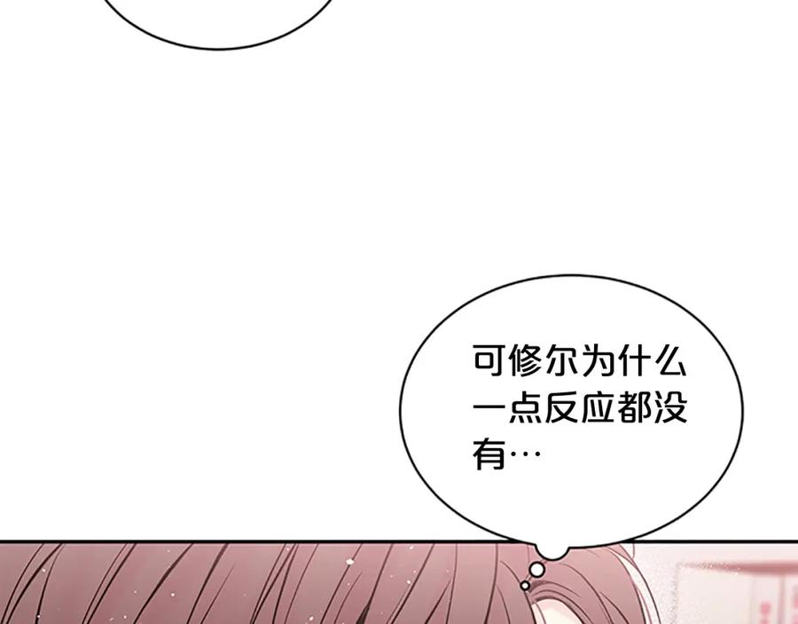 第29话在乎的事-别离我太近-RISA LISA（第31张）