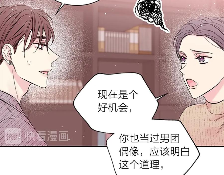第29话在乎的事-别离我太近-RISA LISA（第28张）
