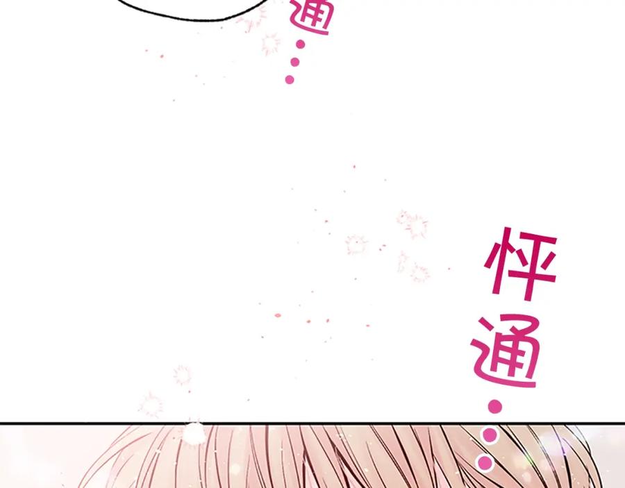 第29话在乎的事-别离我太近-RISA LISA（第15张）