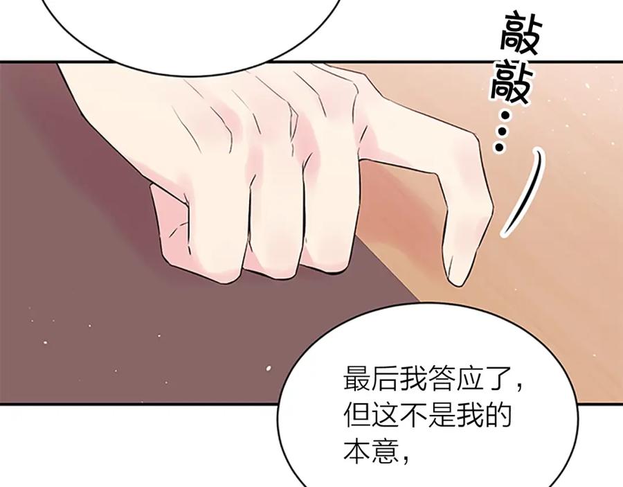 第29话在乎的事-别离我太近-RISA LISA（第54张）