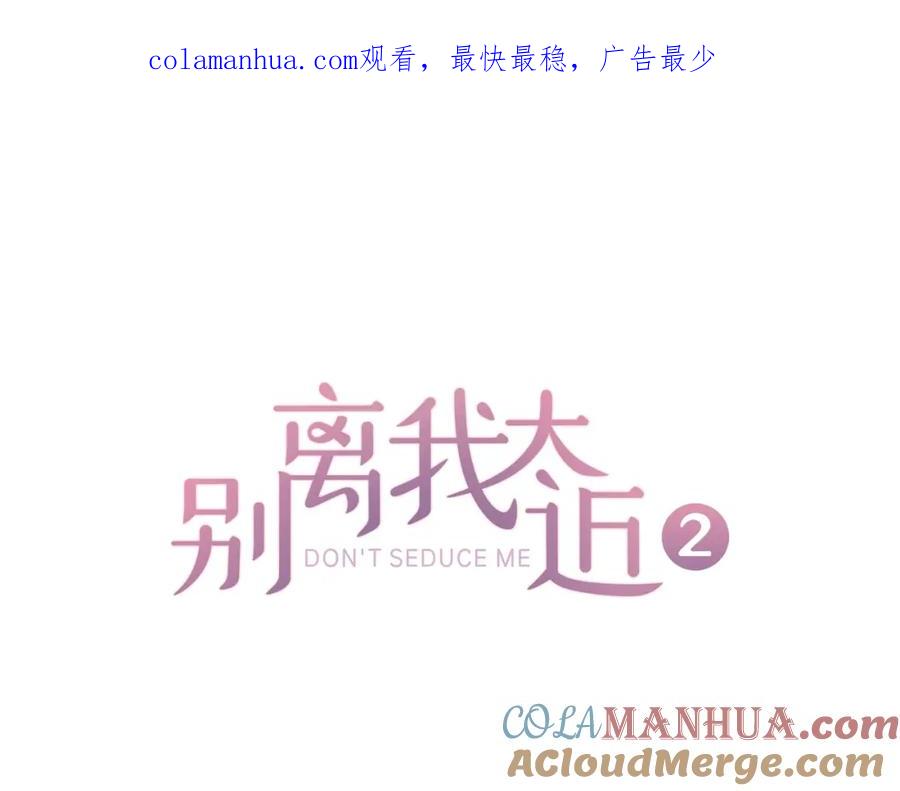 第29话在乎的事-别离我太近-RISA LISA（第1张）