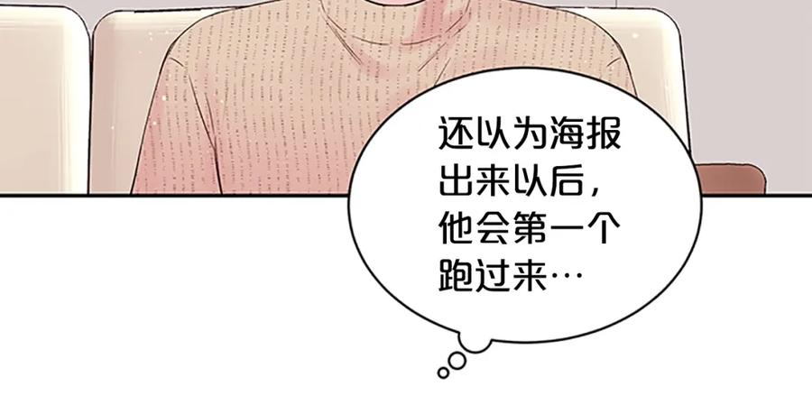 第29话在乎的事-别离我太近-RISA LISA（第34张）