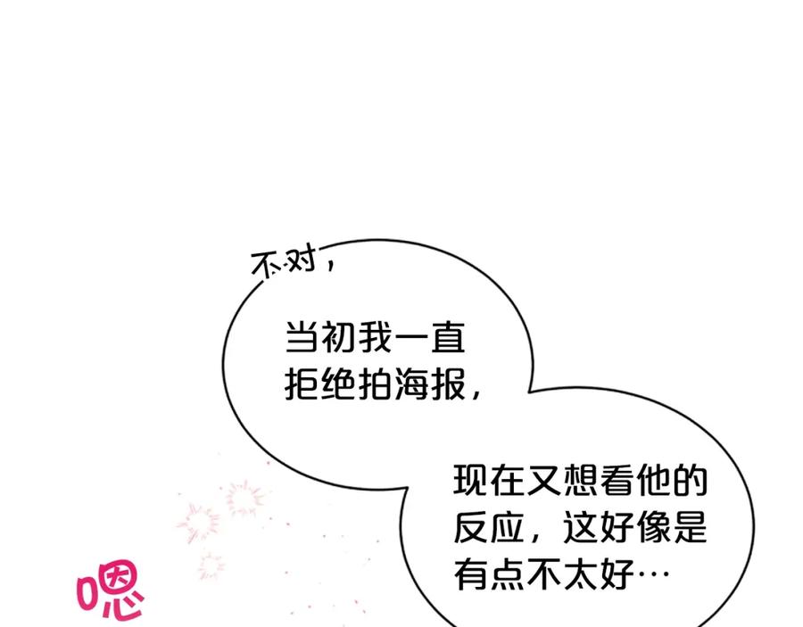 第29话在乎的事-别离我太近-RISA LISA（第35张）
