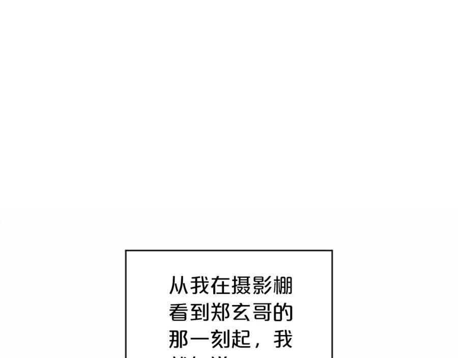 第30话我眼中的他-别离我太近-RISA LISA（第3张）