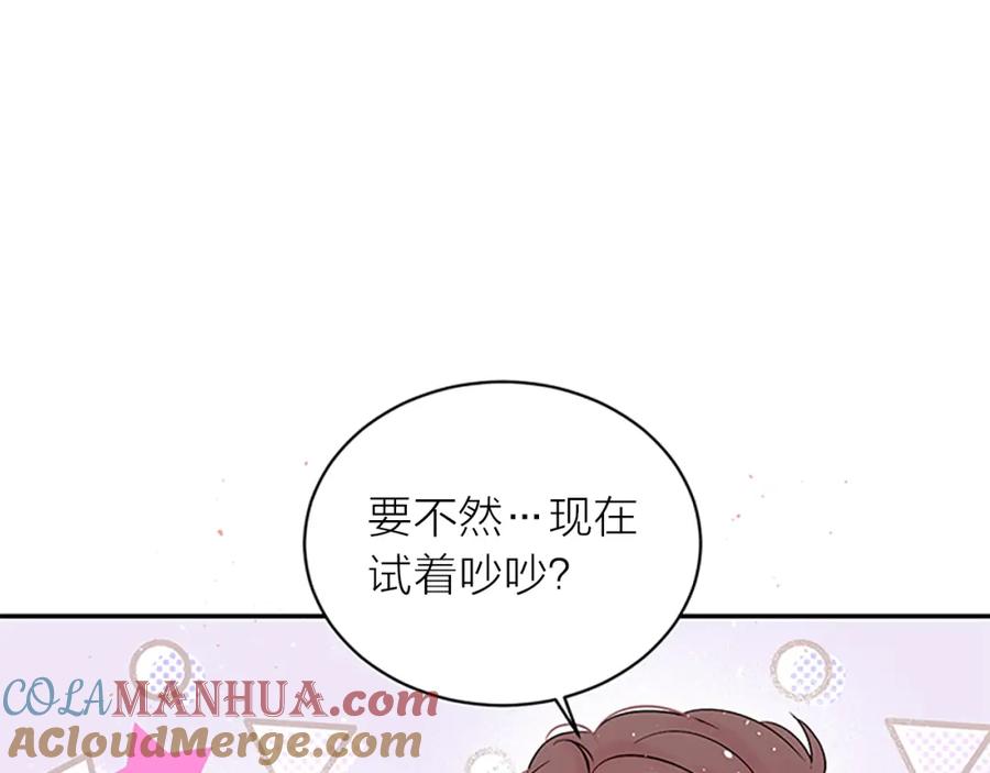 第31话真心话-别离我太近-RISA LISA（第13张）