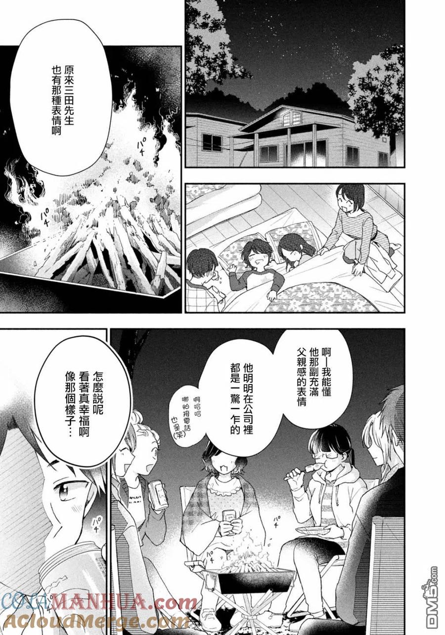 第63话-这公司有我喜欢的人-榎本あかまる（第9张）