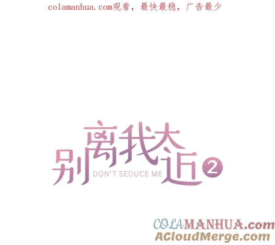 第31话真心话-别离我太近-RISA LISA（第1张）